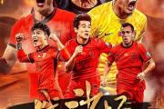 开云APP-包含国际足坛激情对决：强队热血对抗引人注目的词条