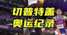 开云体育APP下载-包含欧洲跳高选手飞跃历史，攀登冠军榜首的词条