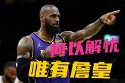 开云体育入口-包含湖人逆转热火，继续领跑西部的词条