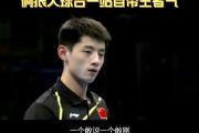 开云体育中国-德国乒乓球队鏖战日本乒乓球队，张继科爆发神勇的简单介绍