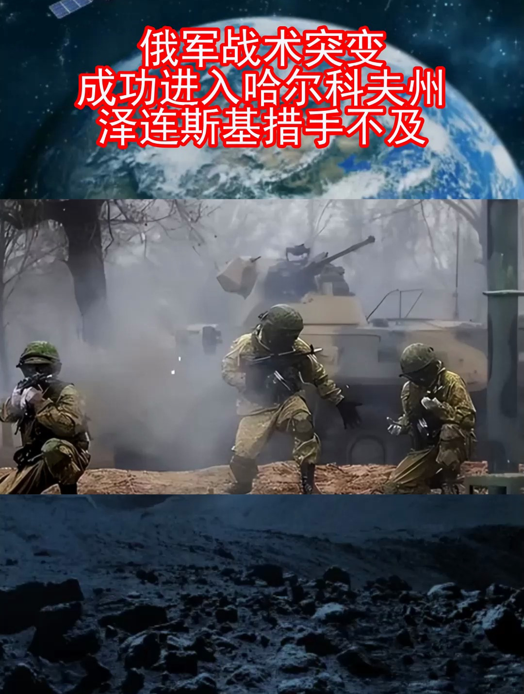 战术变化让对手措手不及，取得胜利的简单介绍