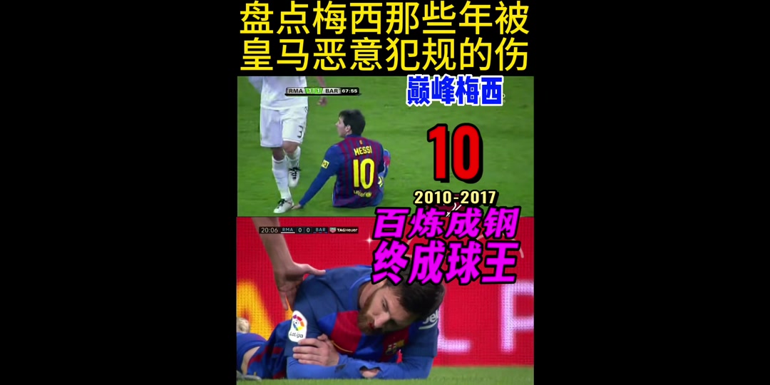 梅西领投皇马敌对，巴萨目标解放者杯金身