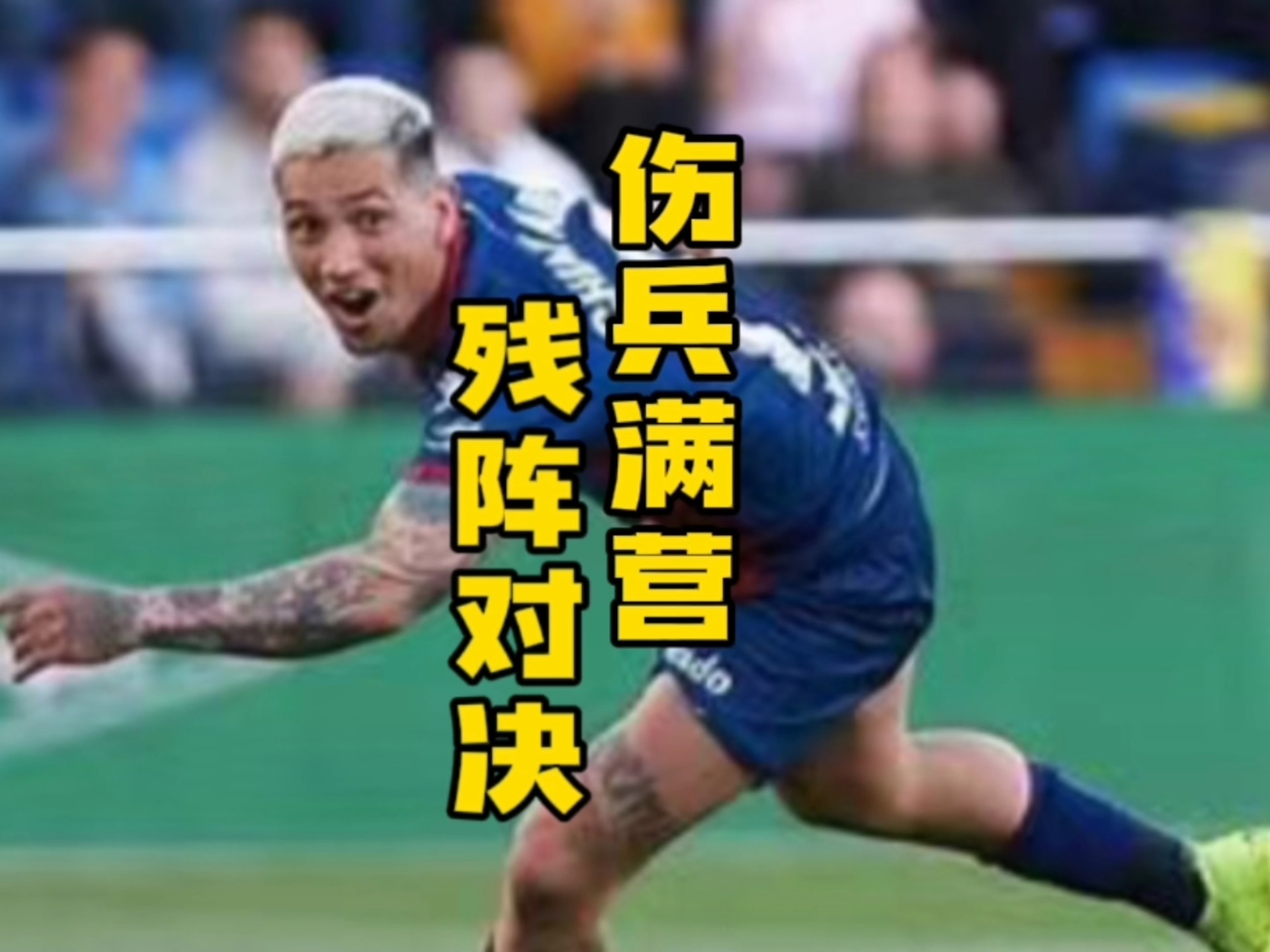 莱加内斯主场失利，西甲保级形势岌岌可危的简单介绍