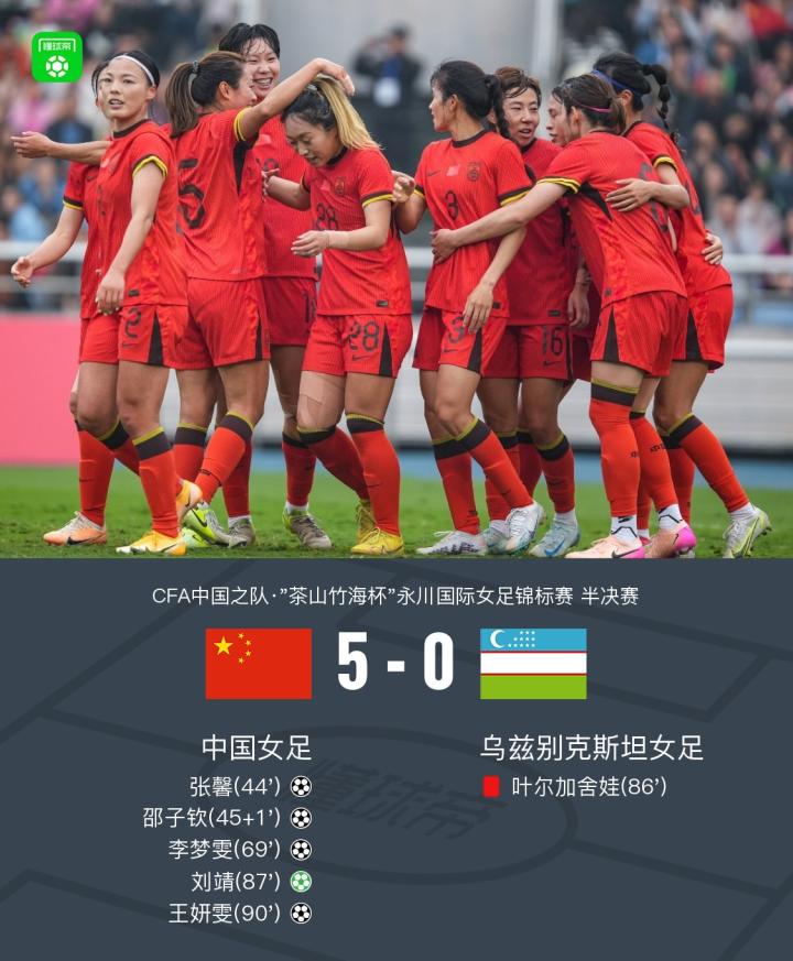 赛事回顾：女足比赛中球队战术奇谈的简单介绍