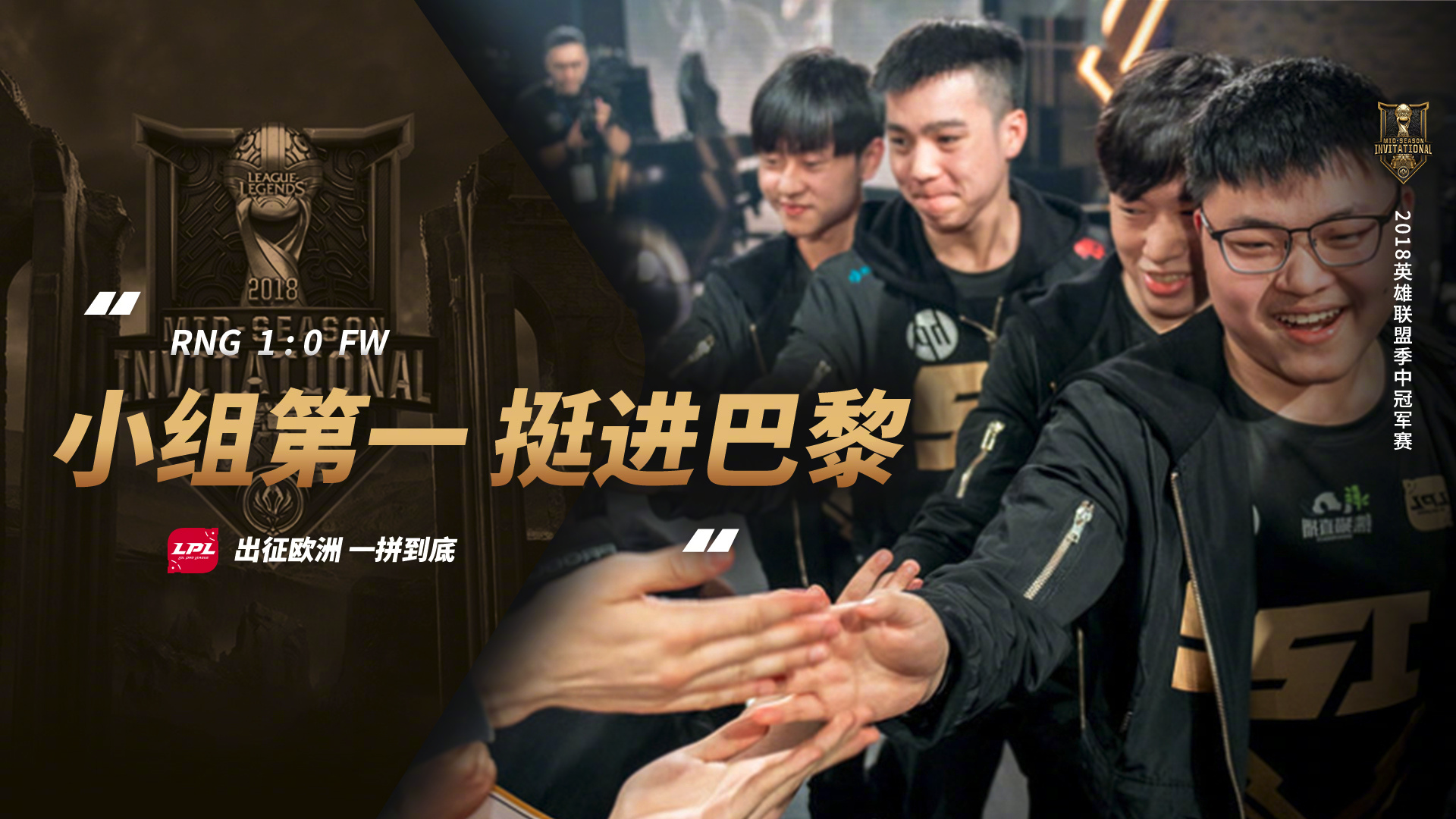 FNC险胜FLY，Uzi完成史诗逆转入围赛2:0（东京）