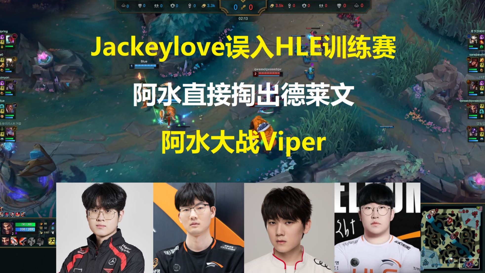 TL险胜HLE，JackeyLove打出惊人五杀淘汰赛3:2（伦敦）