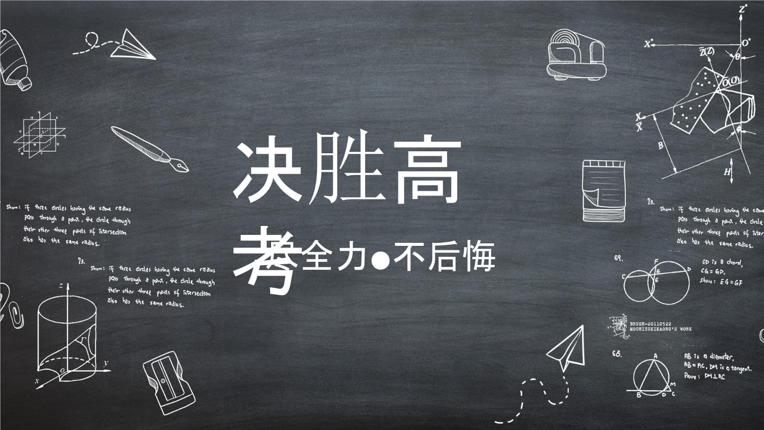 英勇大战，双方拼尽全力取得决胜