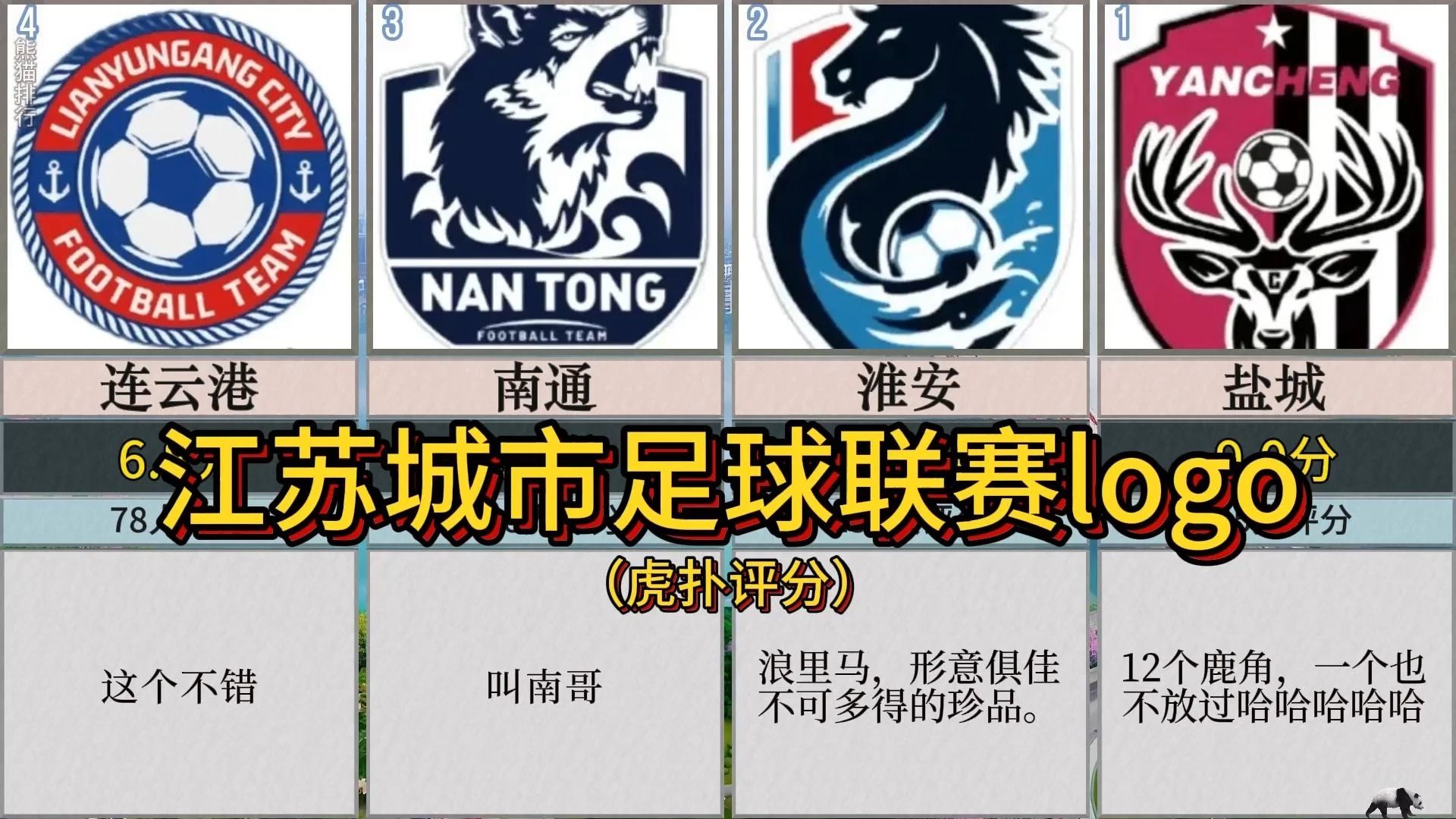 球队实力强劲，比赛组织紧凑