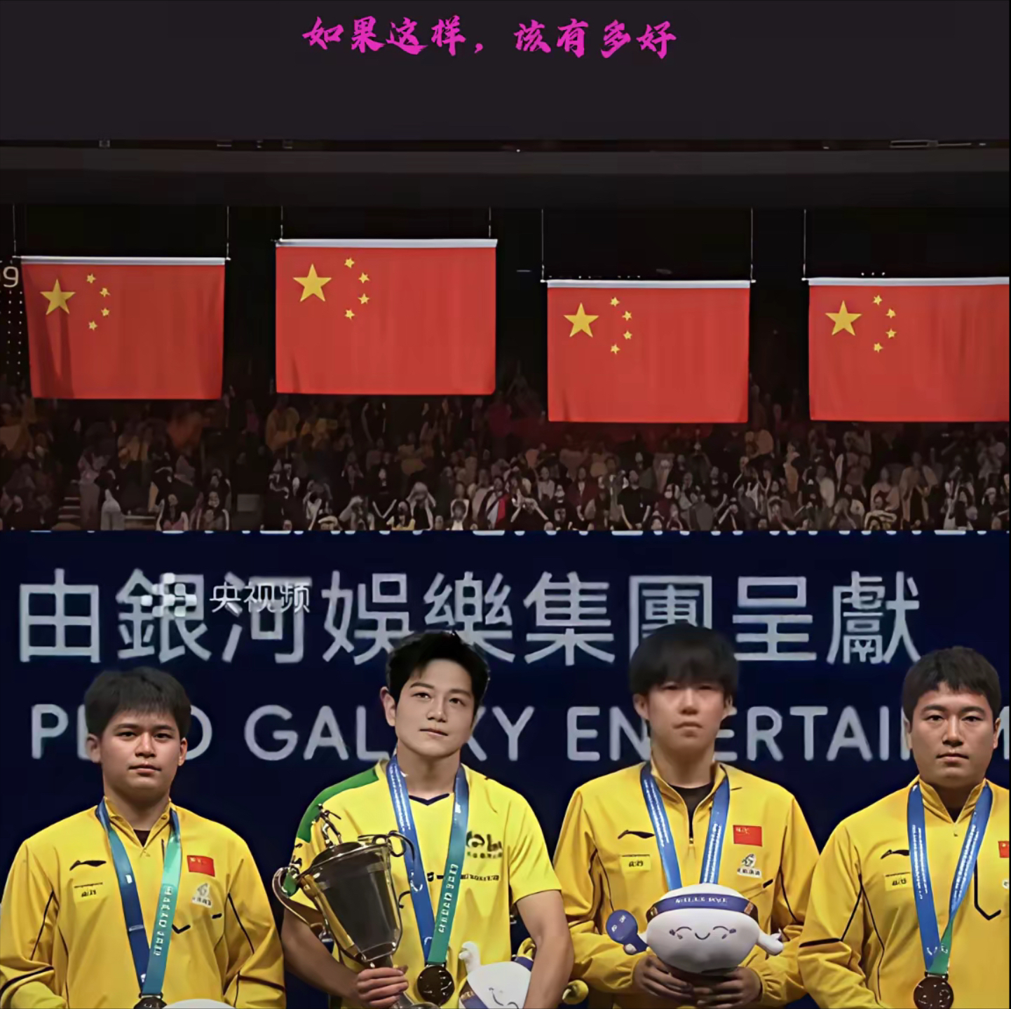 乒乓球传奇谢幕,球迷泪洒赛场 乒乓球传奇谢幕,球迷泪洒赛场