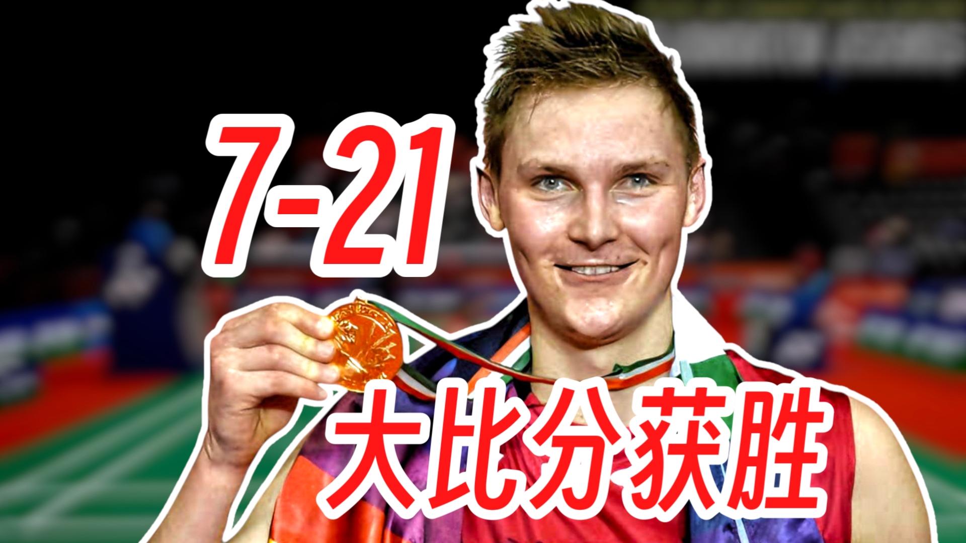 丹麦队鏖战中国队,安赛龙高光表现 丹麦队鏖战中国队,安赛龙高光表现